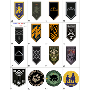 Подборка шевронов "Полк Азов и 3 ОШБр" (AN-12-388-13). Photo 3